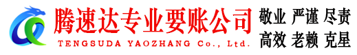 怀集收账公司